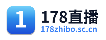 178直播